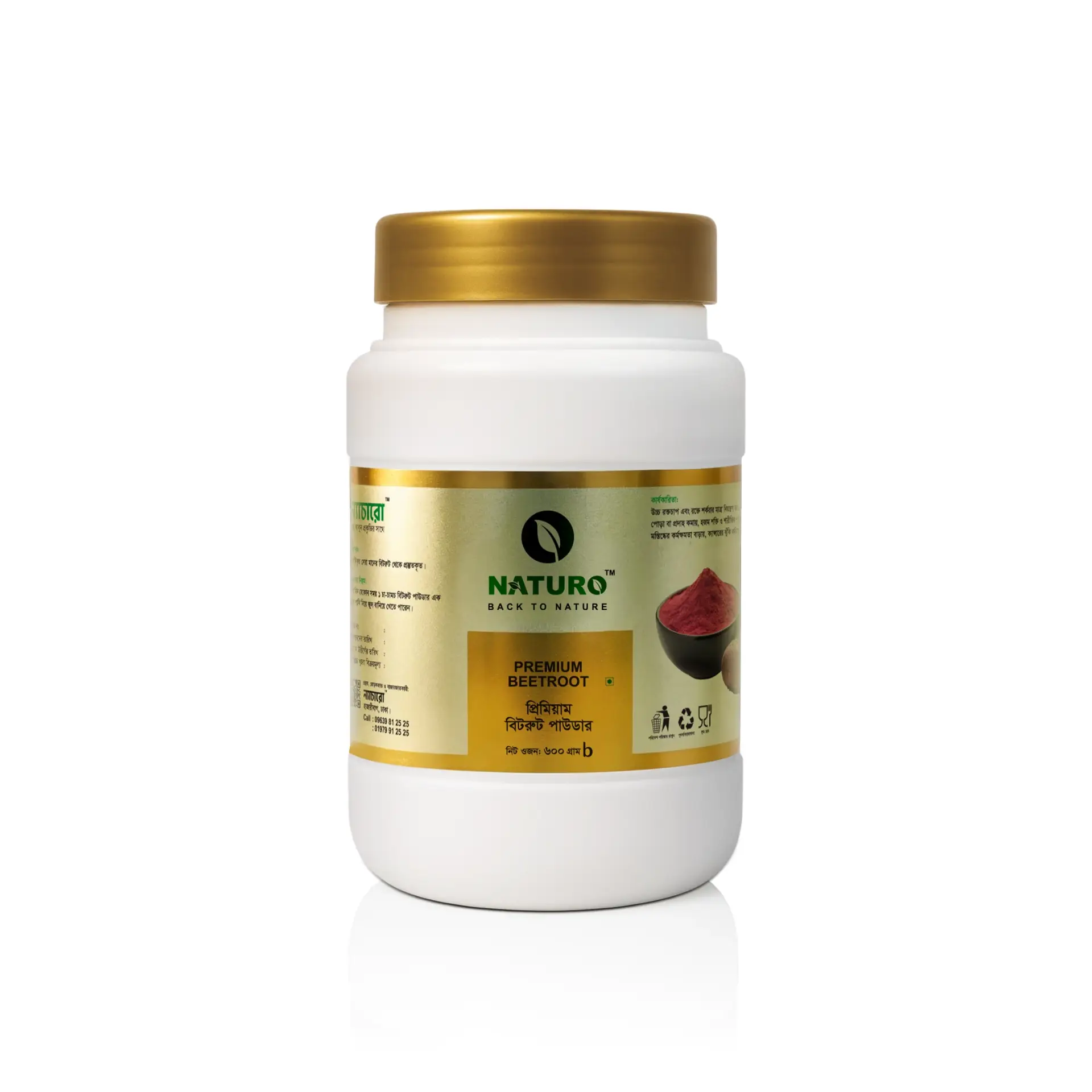 প্রিমিয়াম বিটরুট পাউডার । Premium Beetroot Powder