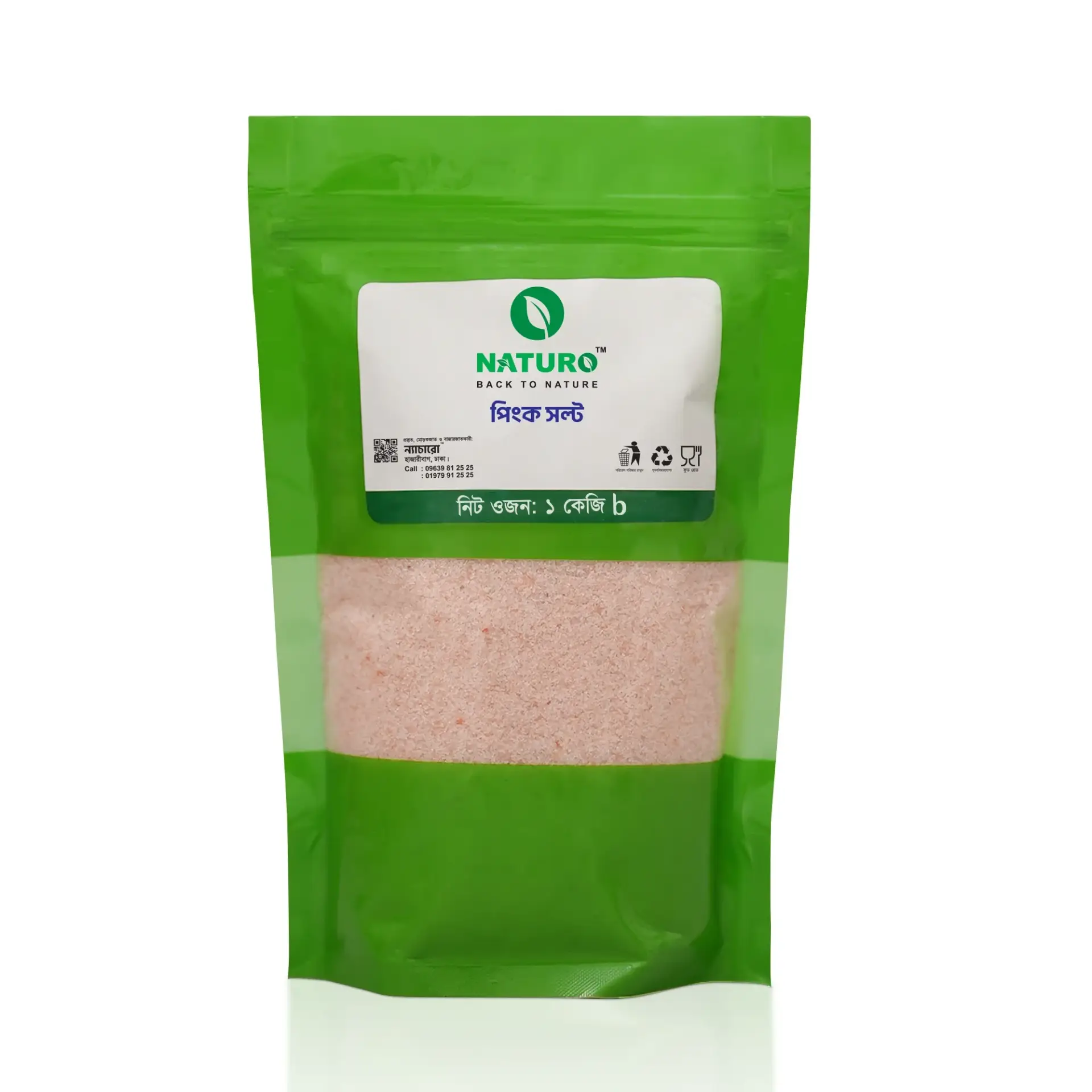 পিংক সল্ট | Pink Salt