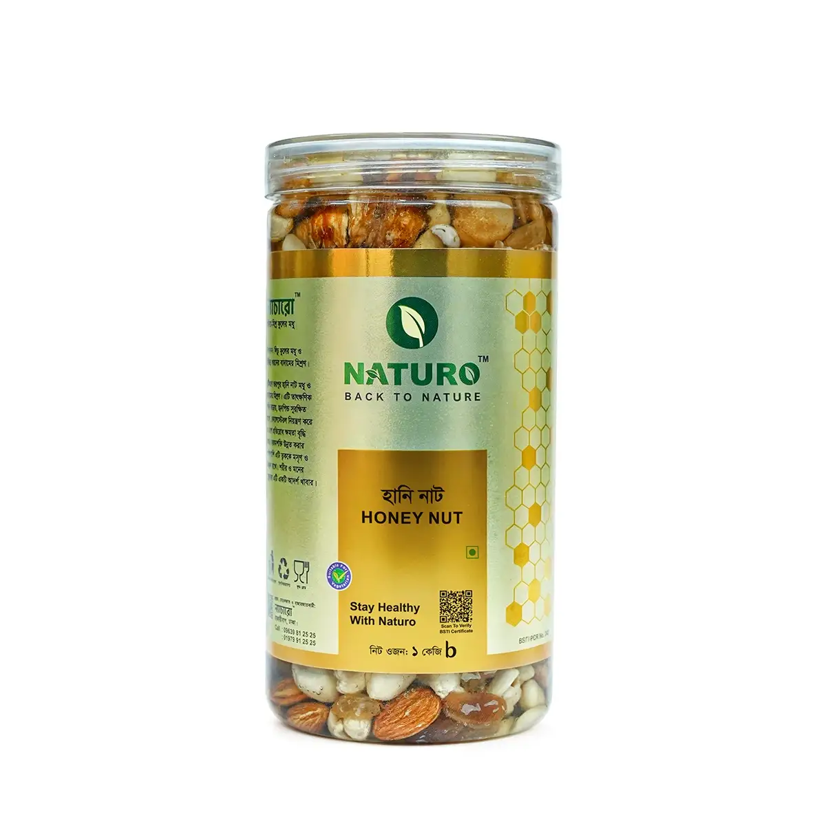 মধুময় বাদাম | Honey Nut