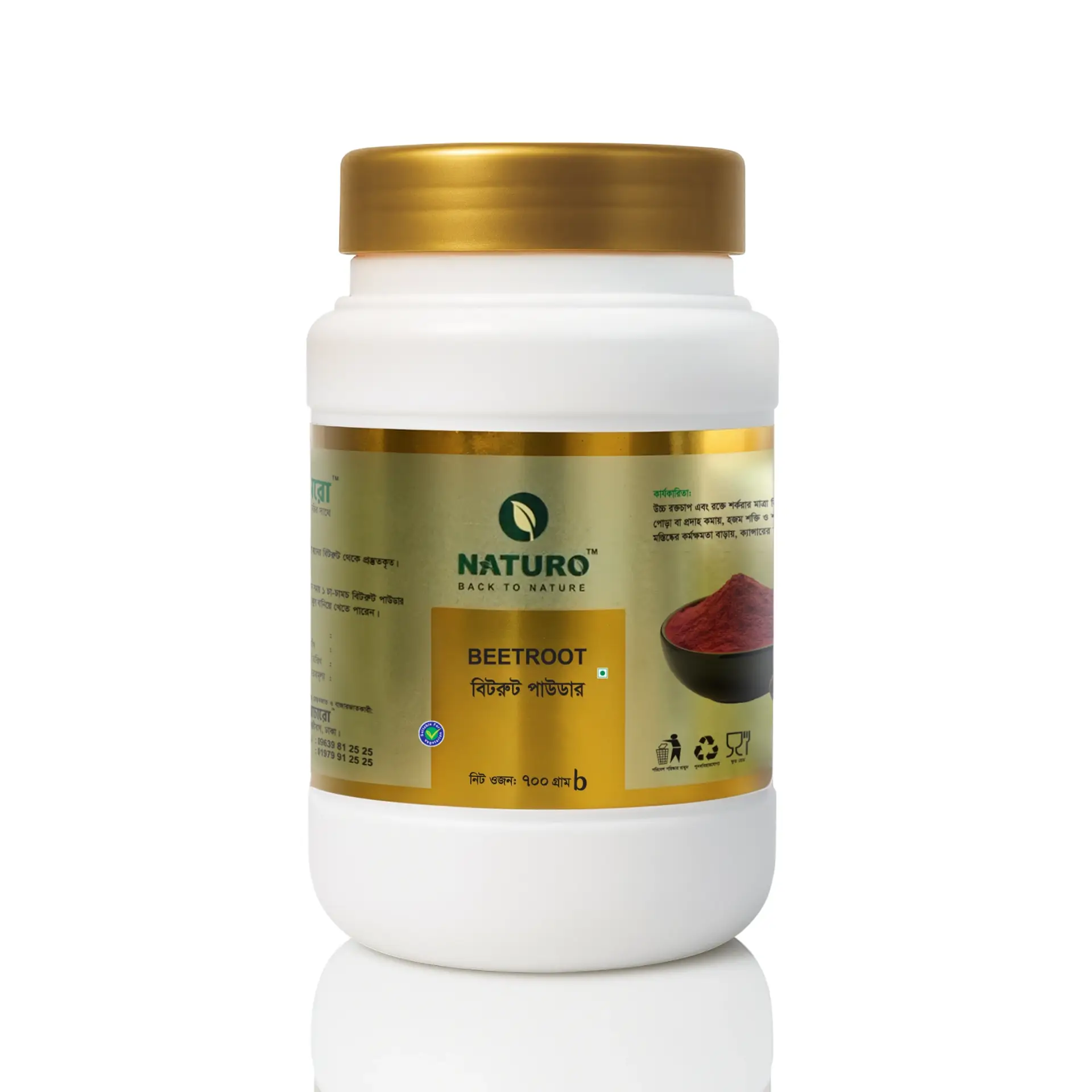 বিটরুট পাউডার । Beetroot Powder