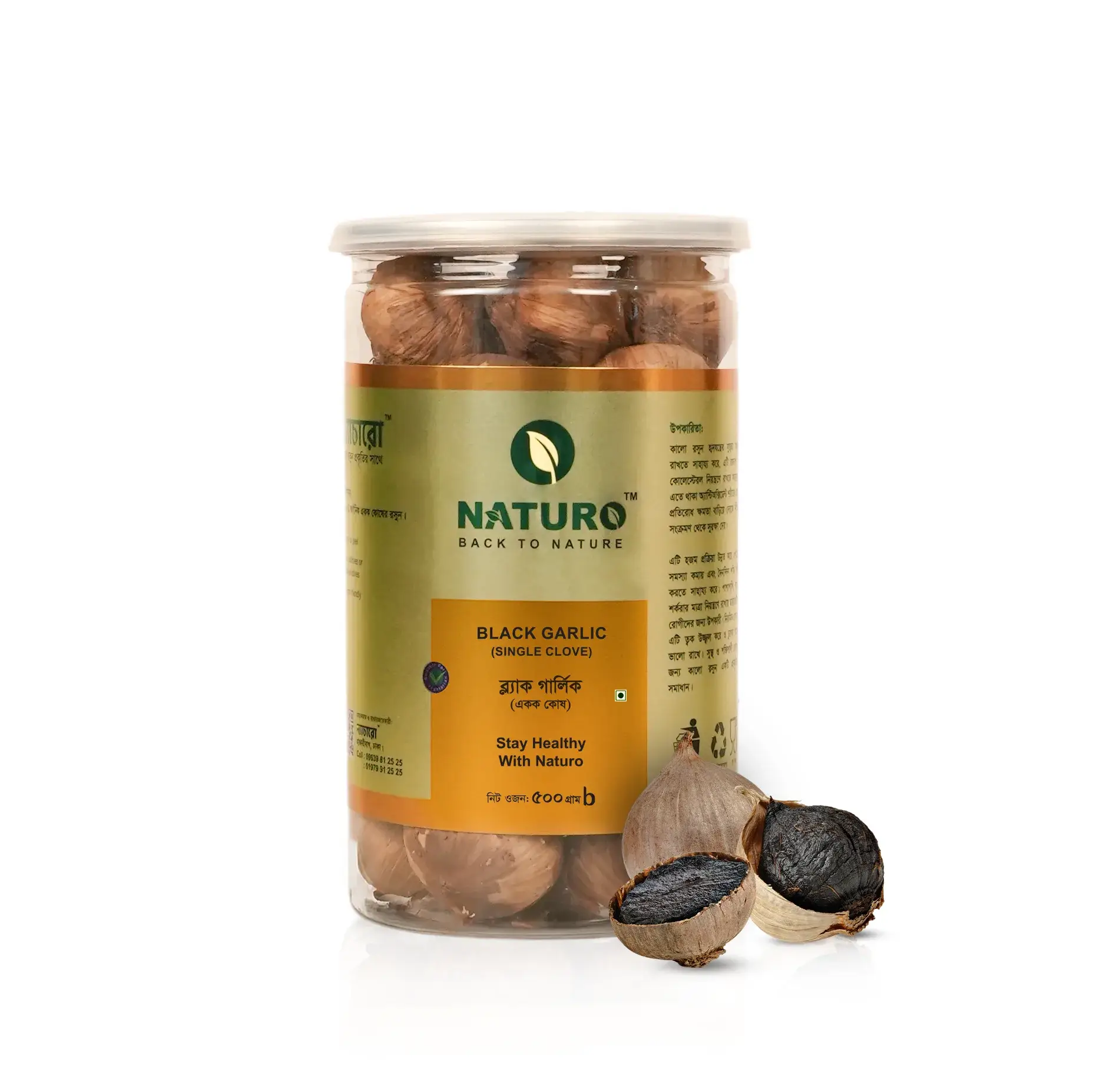 ব্লাক গার্লিক সিঙ্গেল ক্লোভ | Black Garlic Single Clove
