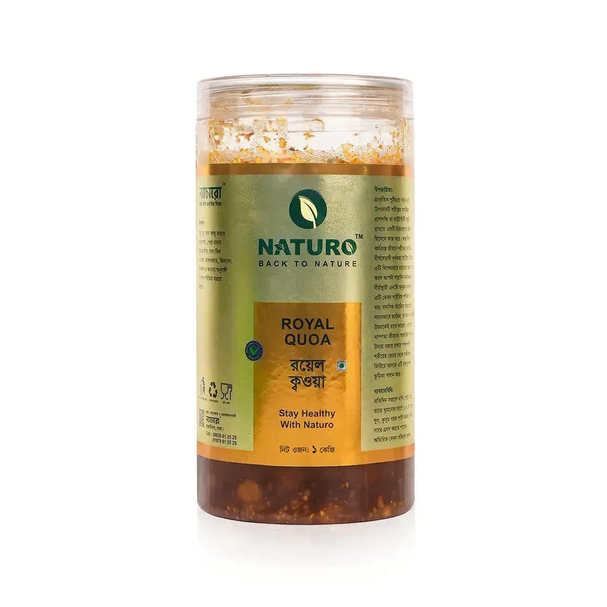 রয়েল ক্বওয়া | Royal Quoa
